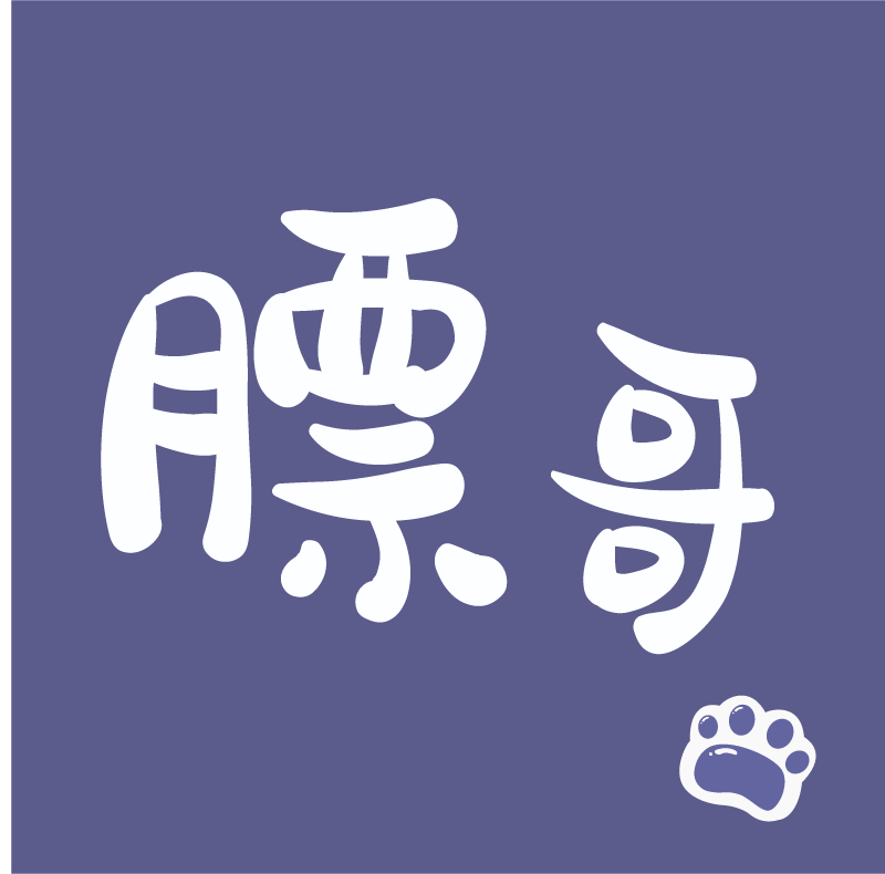 膘哥宠物