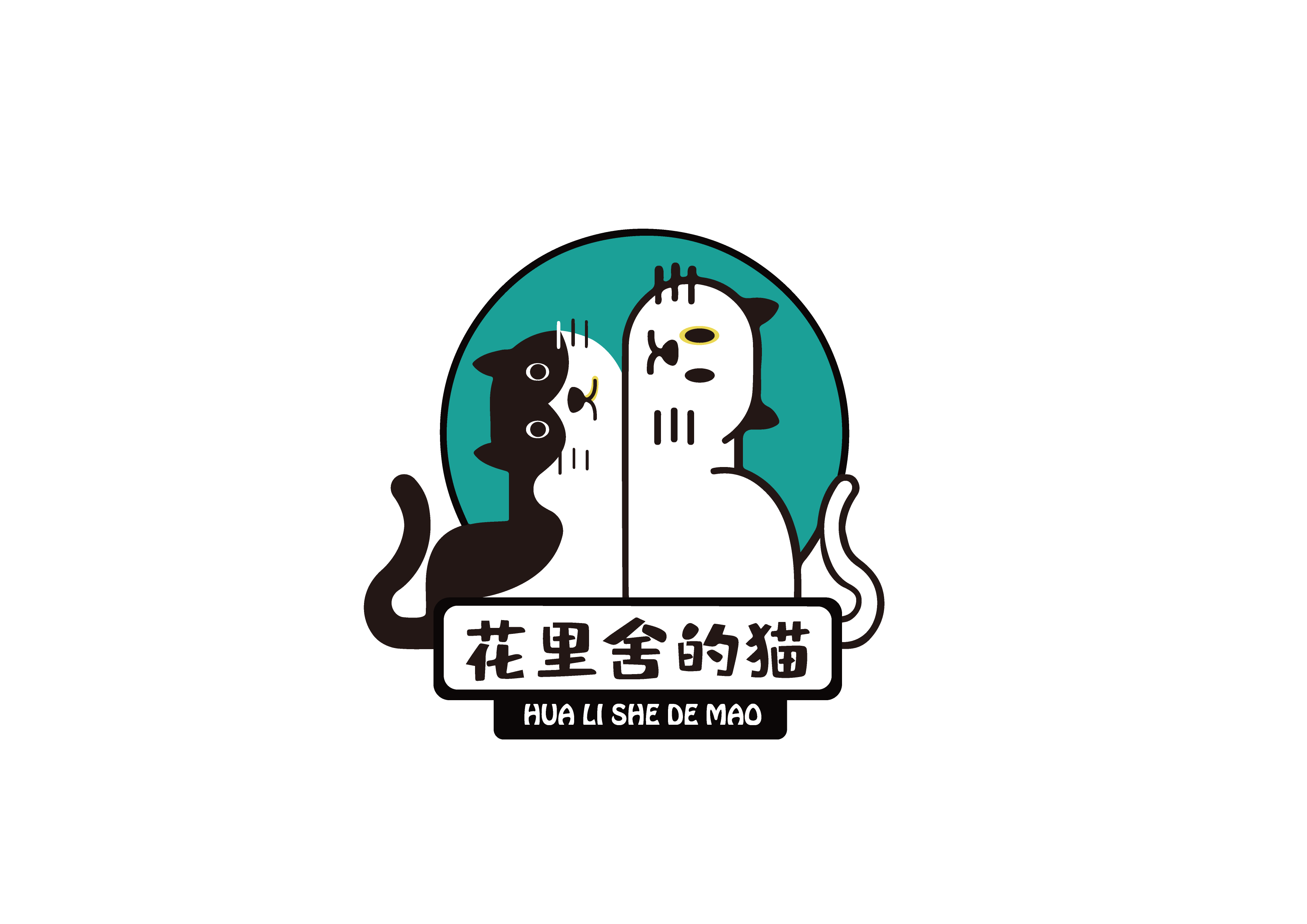 花里舍的猫
