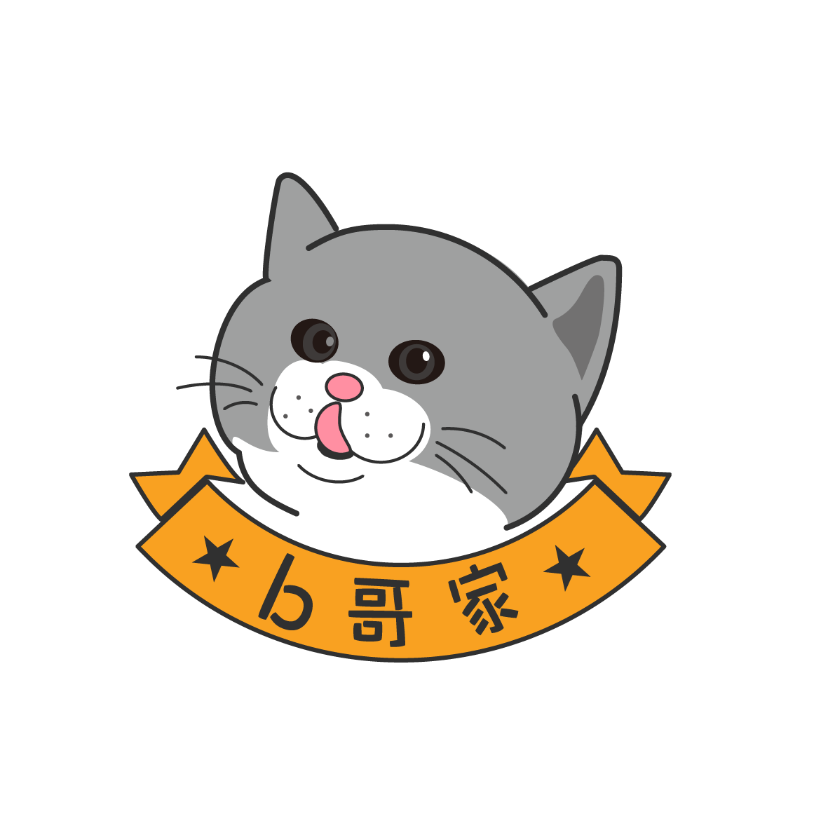 b哥家
