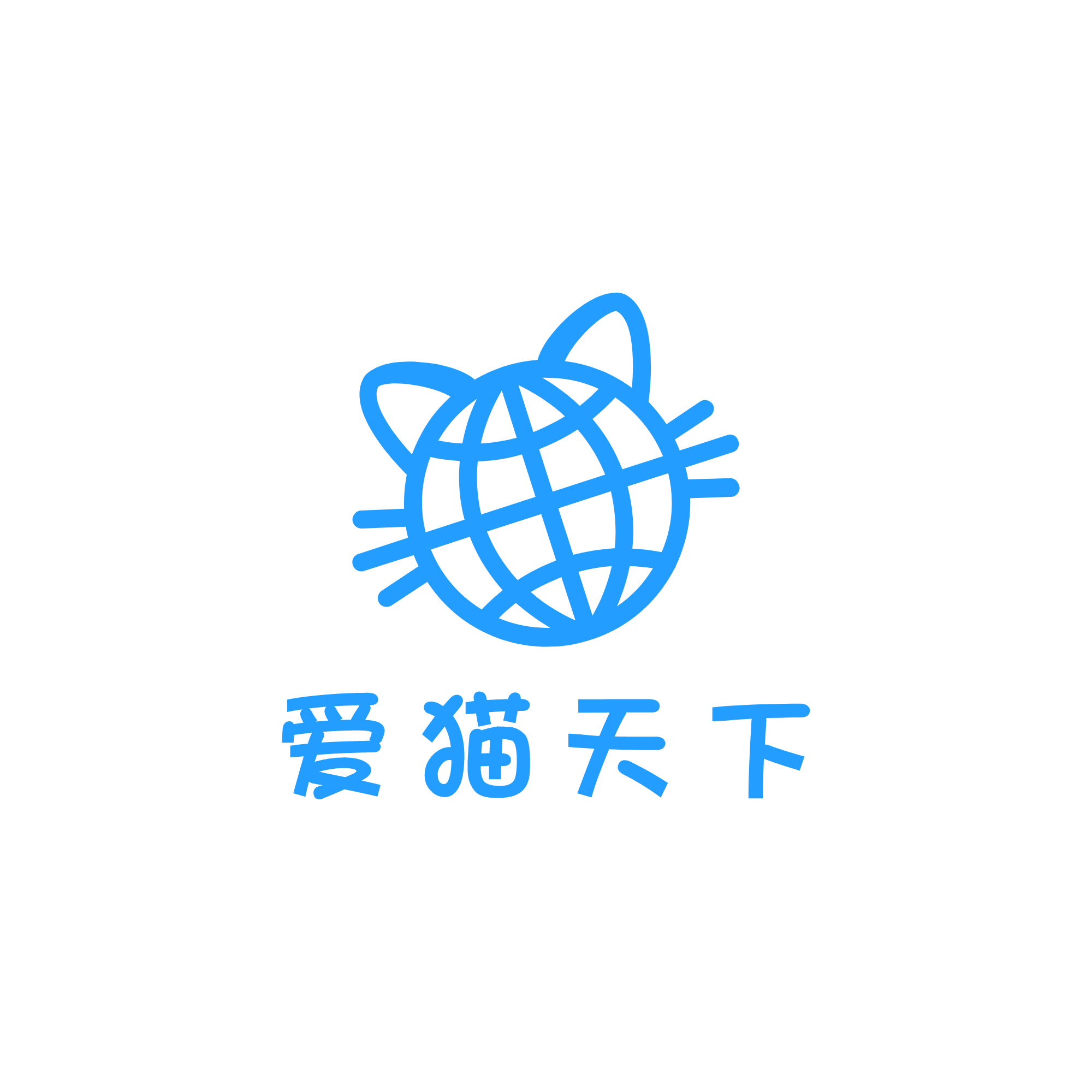 爱猫天下