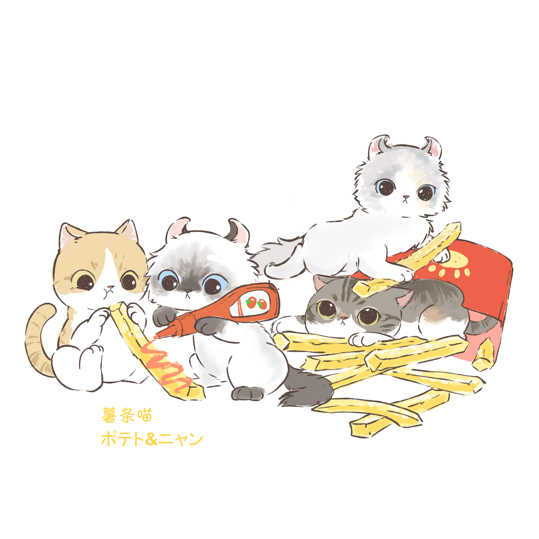 薯条喵