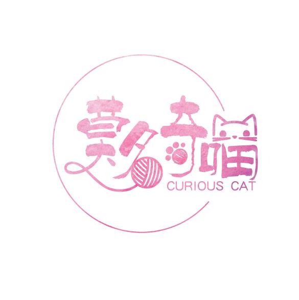 莫名奇喵
