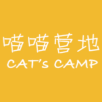 喵喵营地