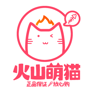 火山萌猫