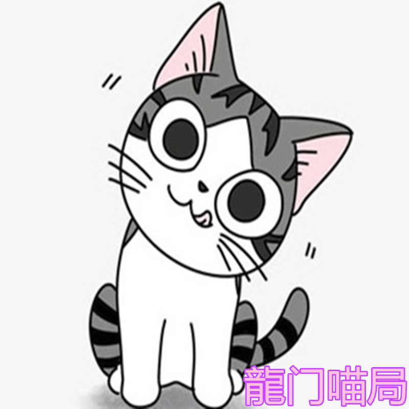 龍門喵局