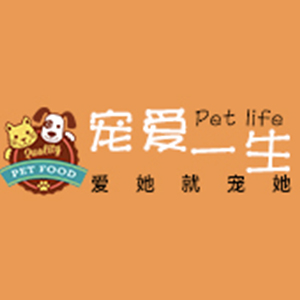 宠爱一生