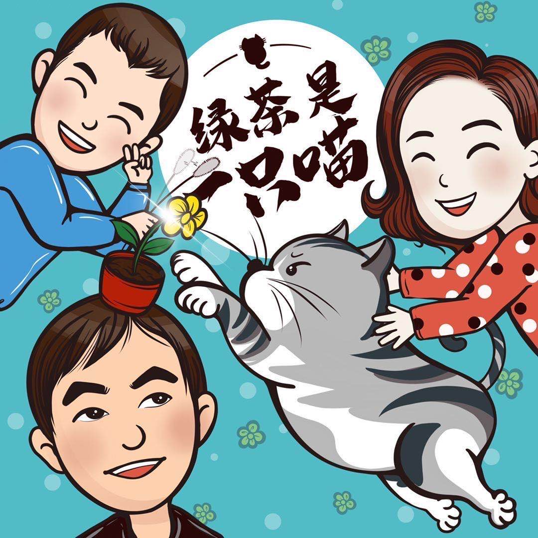 绿茶是一只喵