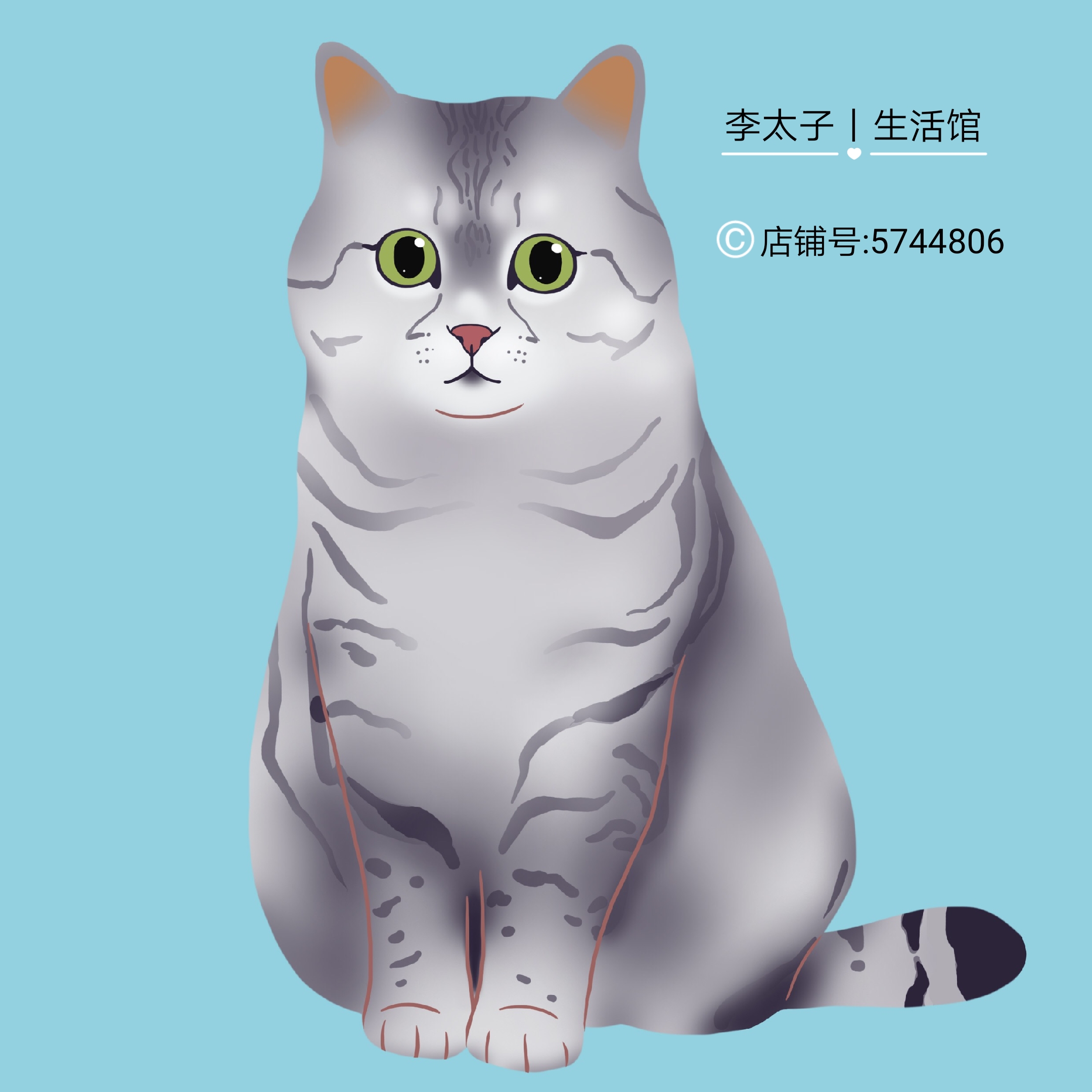 李太子生活馆